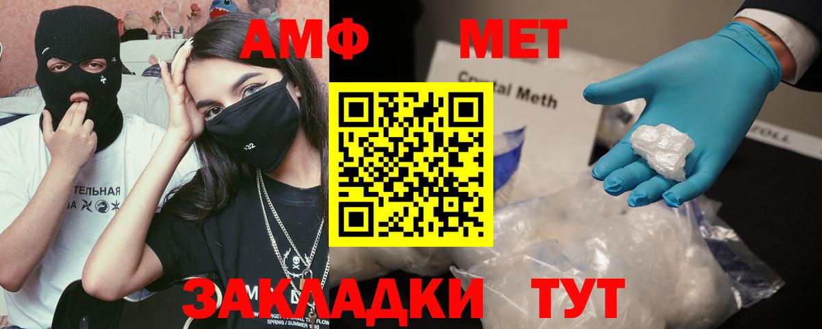 Amphetamine Premium Дагестанские Огни
