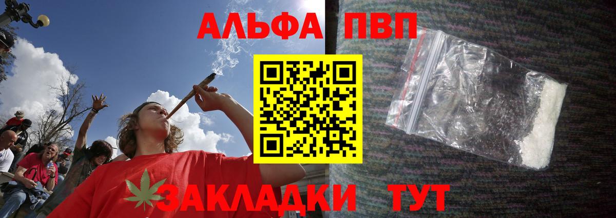 Alpha PVP VHQ  Alpha PVP  Alpha-PVP СК КРИС  Дагестанские Огни  Вход с VPN 