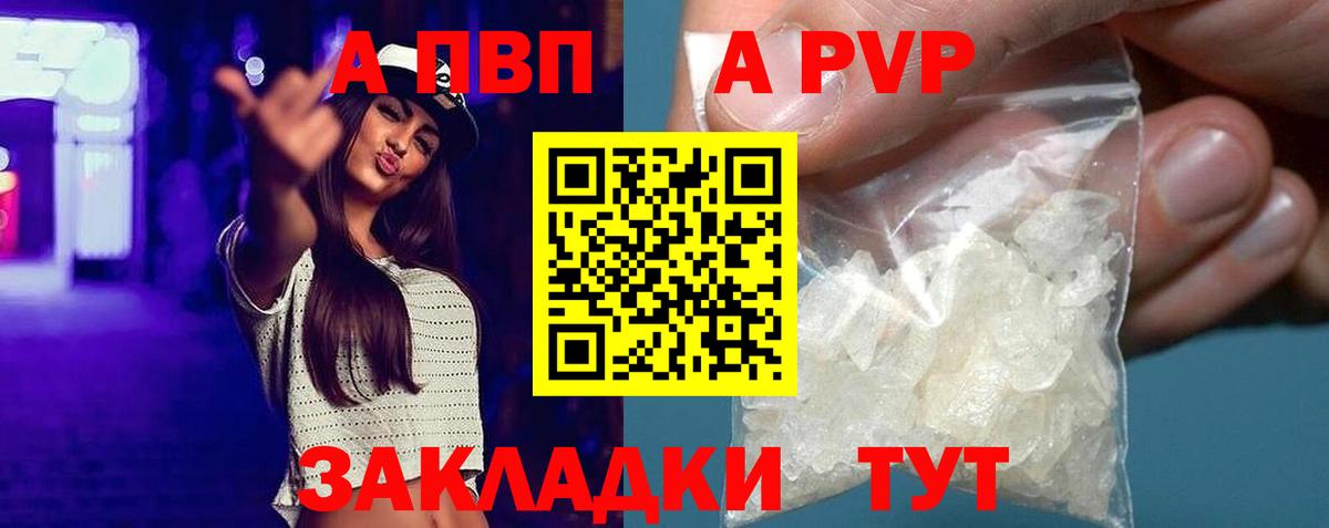 APVP кристаллы Дагестанские Огни