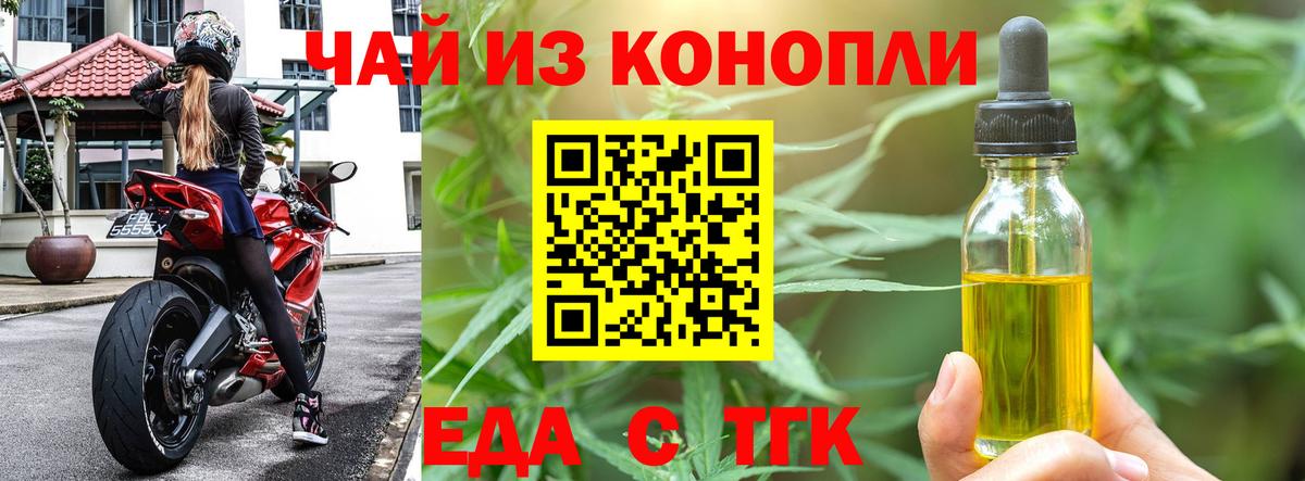 Cannafood марихуана  Вход с VPN  Дагестанские Огни 