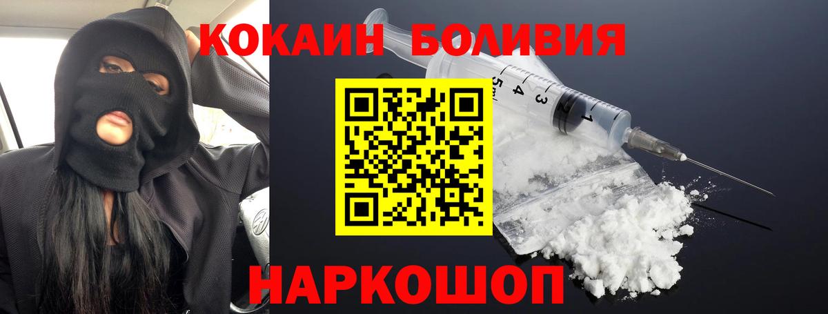 Дагестанские Огни  COCAIN  Кокаин 97%  Вход с VPN  COCAIN 97% 