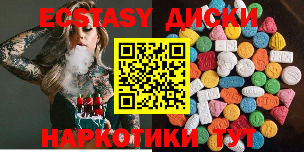 Ecstasy mix  Ecstasy louis Vuitton  Дагестанские Огни  ЭКСТАЗИ  Вход с VPN 