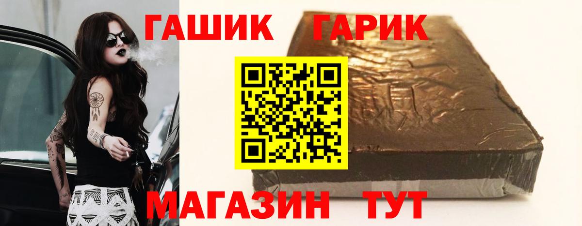 ГАШИШ hashish  закладка  ГАШИШ  Вход с VPN  Дагестанские Огни  Гашиш hashish 