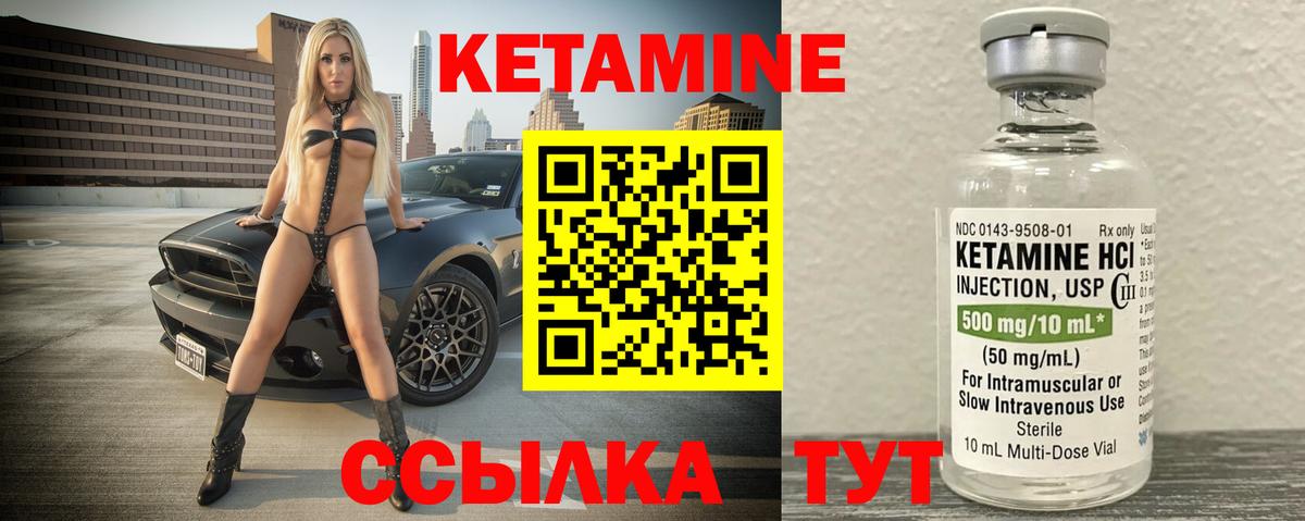 КЕТАМИН ketamine  Кетамин ketamine  Вход с VPN  Дагестанские Огни 