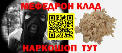 MESCALINE Партизанск