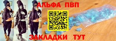 Альфа ПВП Пенза