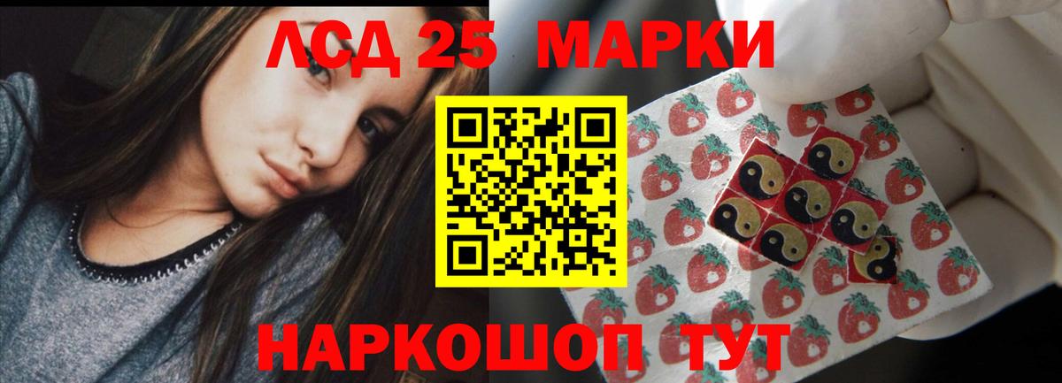 ЛСД экстази  LSD-25 экстази ecstasy  ЛСД экстази ecstasy  Вход с VPN  Дагестанские Огни 