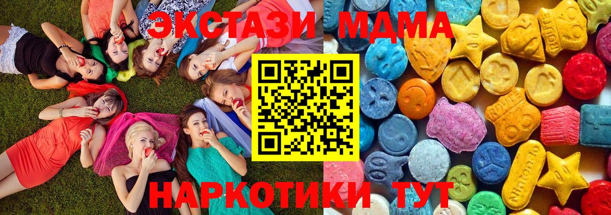 МДМА  МДМА кристаллы  MDMA Molly  Вход с VPN  Дагестанские Огни 
