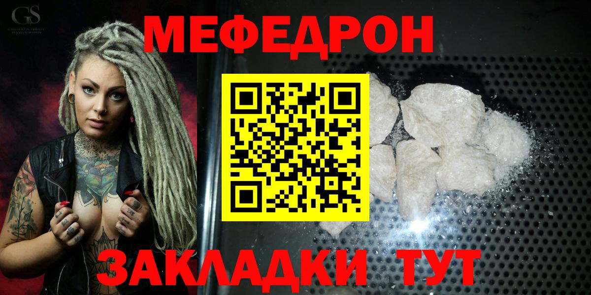 Дагестанские Огни  МЕФ VHQ  МЯУ-МЯУ  Вход с VPN  Мефедрон 4 MMC 