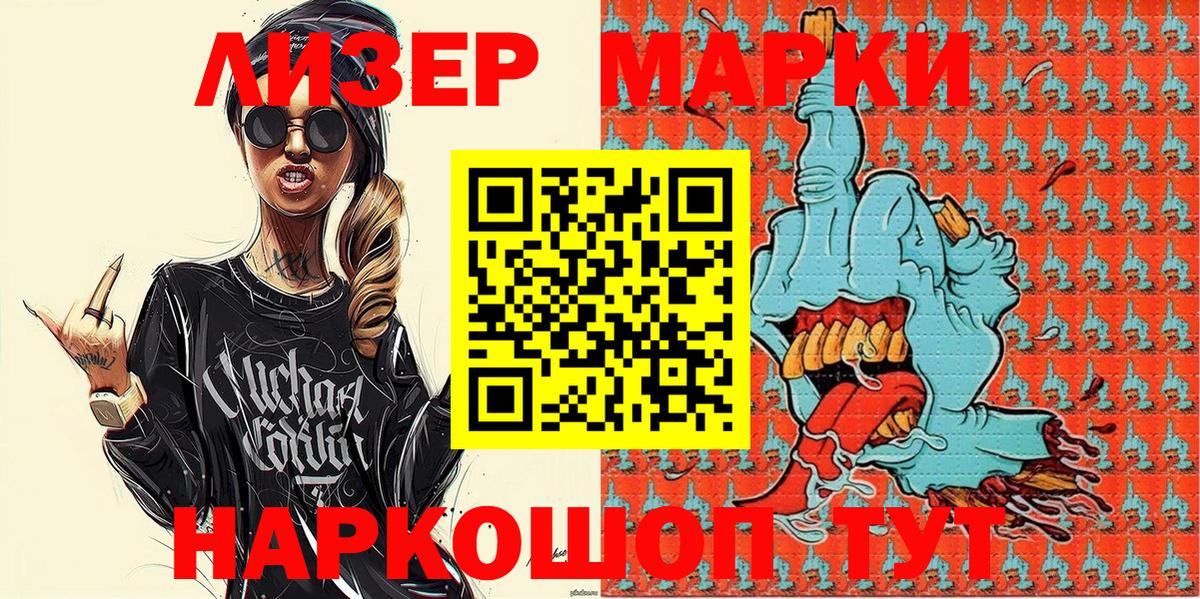 Марки NBOMe 1500мкг Дагестанские Огни