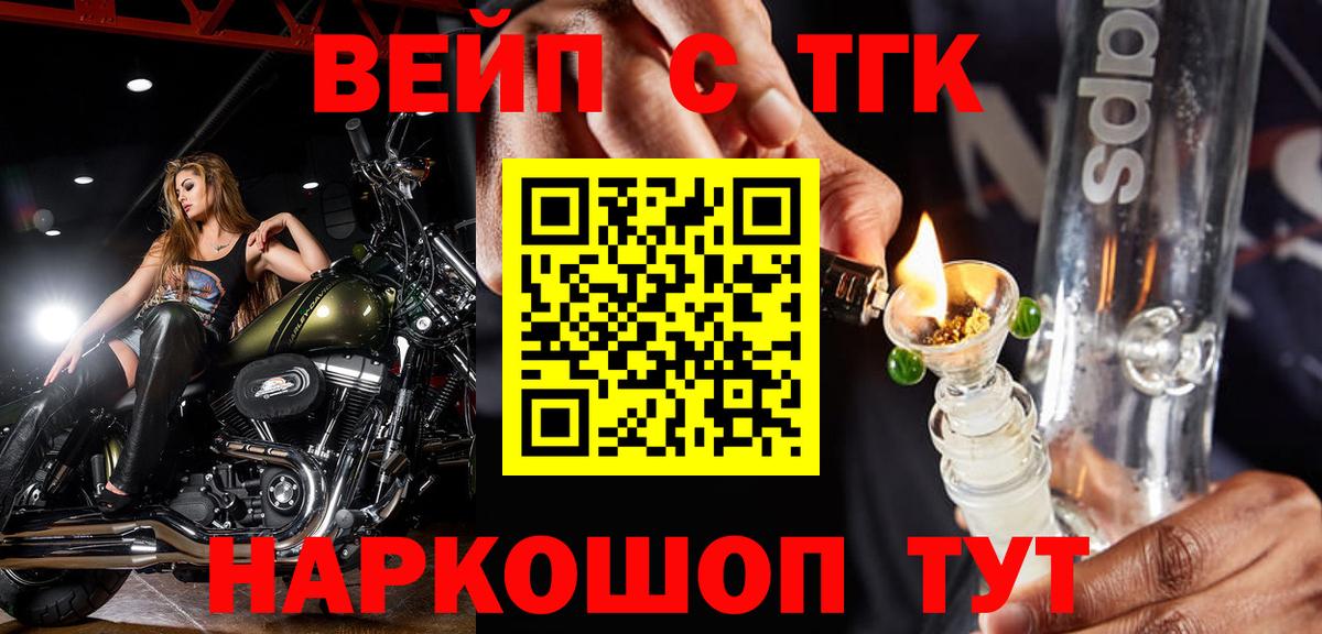 Дагестанские Огни  ТГК вейп с тгк  ТГК THC oil  Вход с VPN 