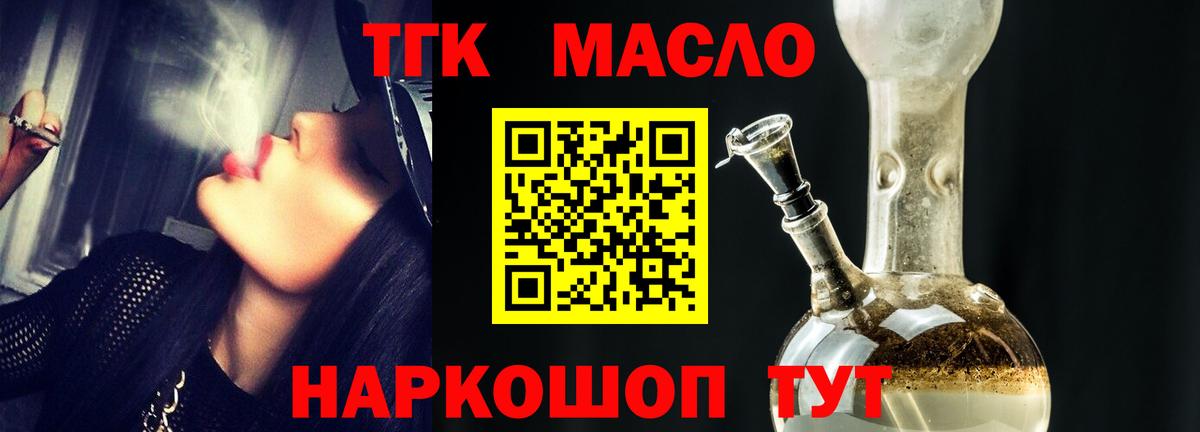 ТГК THC oil Дагестанские Огни